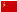 СССР флаг